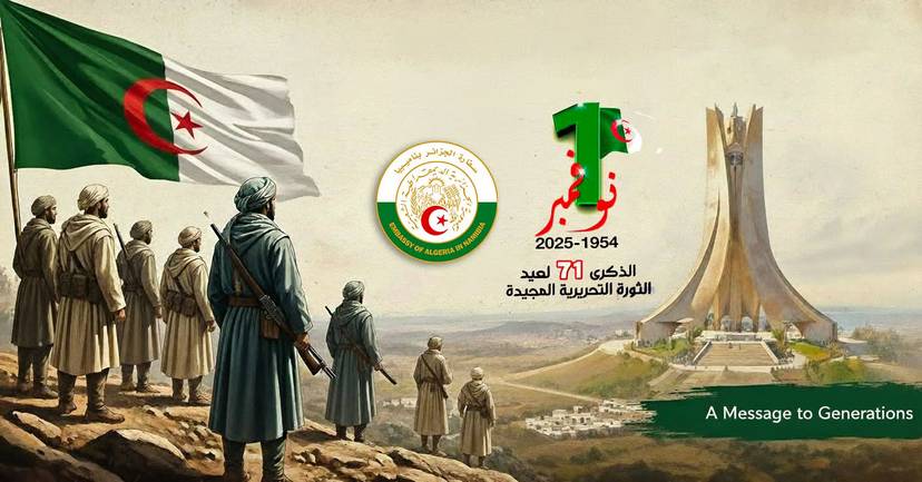 الذكرى الحادية والسبعين (71) لاندلاع ثورة الفاتح من نوفمبر 1954 المجيدة