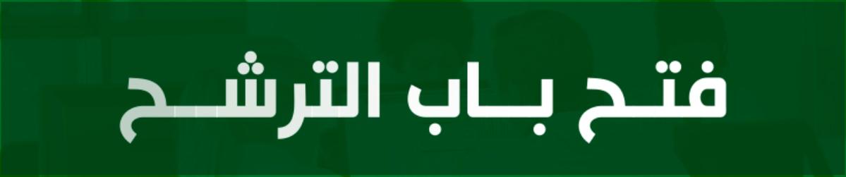 Establishment of the National Automotive and Spare Parts Expertise Council