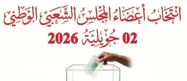 Commencement of the Voting Process for the National People's Assembly Elections  2026