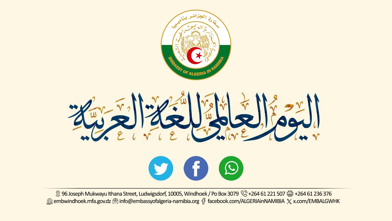 Celebration of Arabic Language Month and World Arabic Language Day