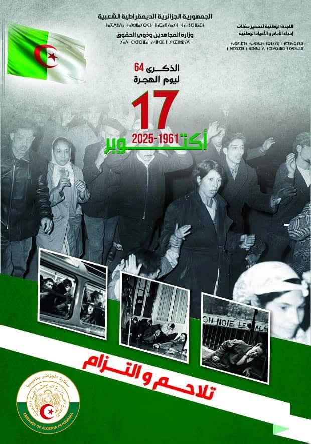Commémoration of the National Immigration Day, which marks the sixty-fourth (64th) anniversary of the massacres of October 17, 1961.