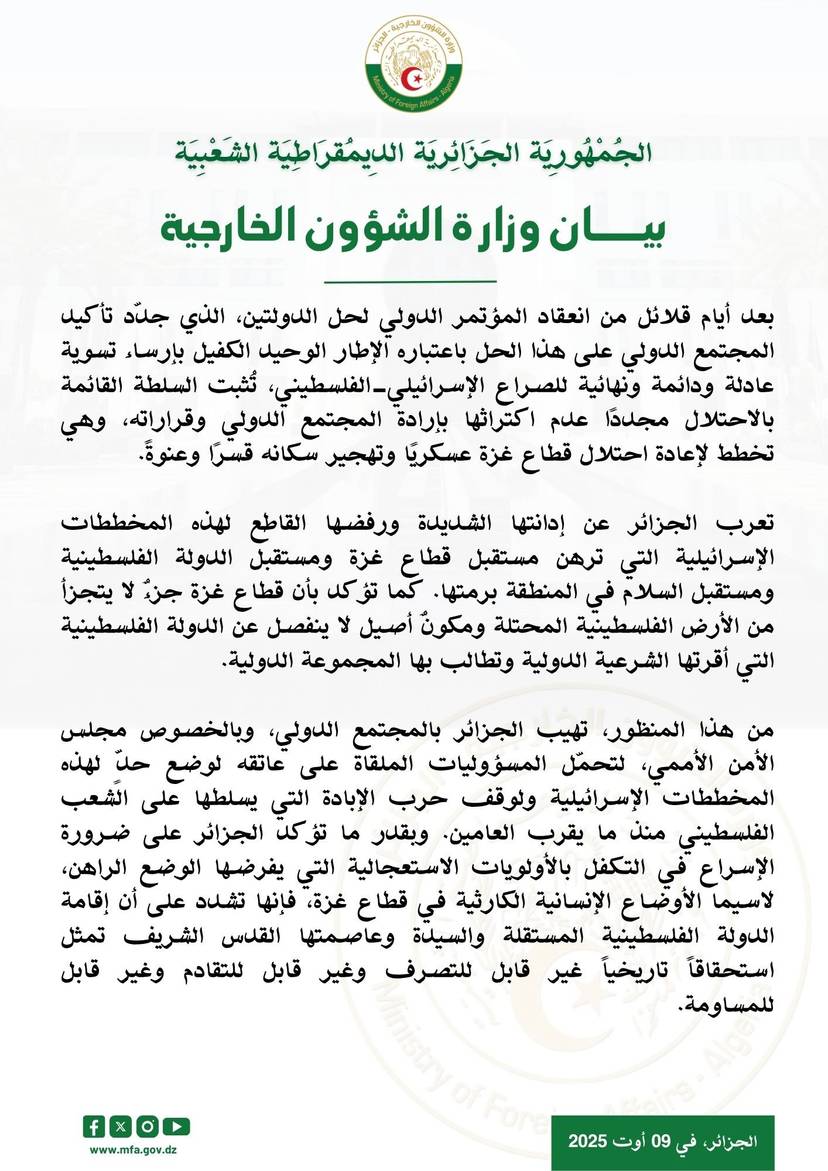Statement from the Ministry of Foreign Affairs - Gaza 09/08/2025