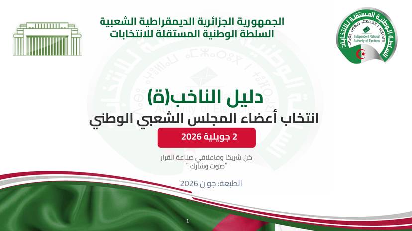 Voter's Guide for the Legislative Elections 2026